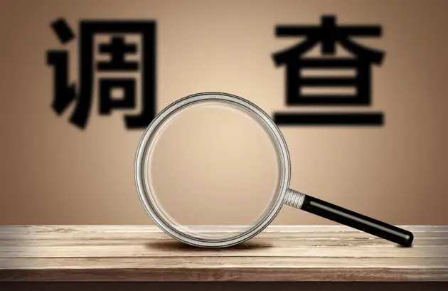 珠海小三調(diào)查收費(fèi)標(biāo)準(zhǔn)是什么